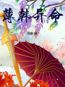 薄韩语怎么写