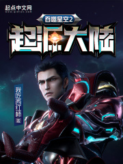 起源大陆罗峰的身份